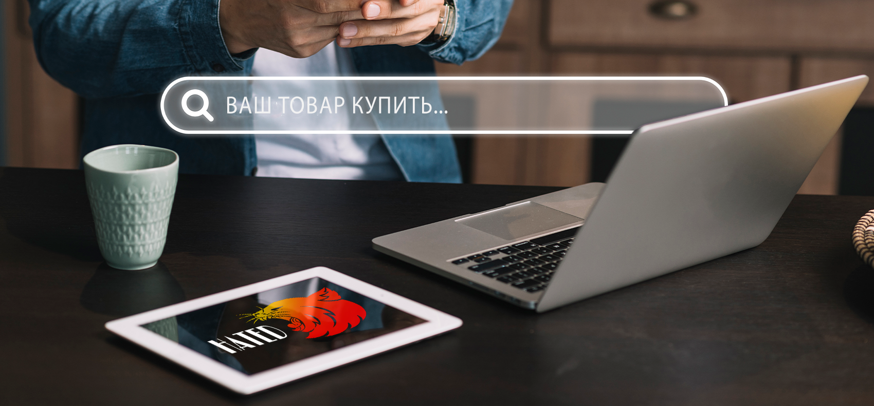 Настройка контекстной рекламы «Уверенный старт» в Смоленске