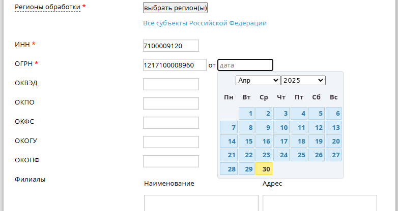 ИНН ОГРН ИНН ОГРН