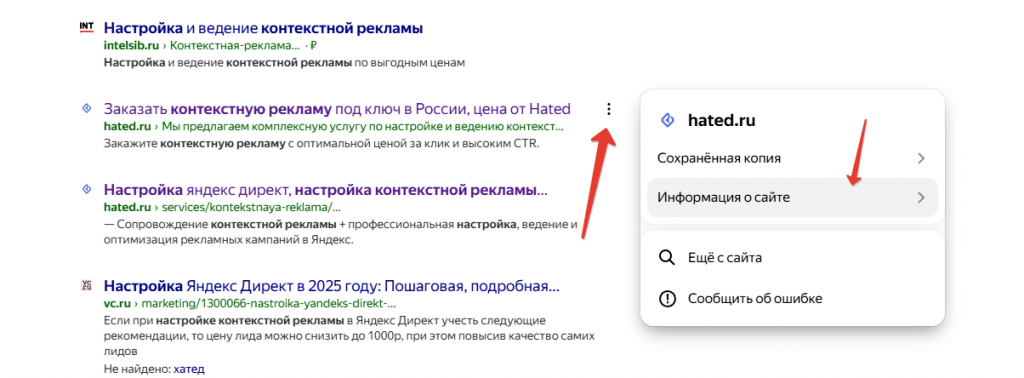 Как узнать ИКС сайта Как узнать ИКС сайта