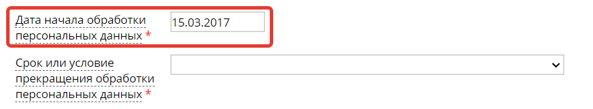 обработки ПД обработки ПД