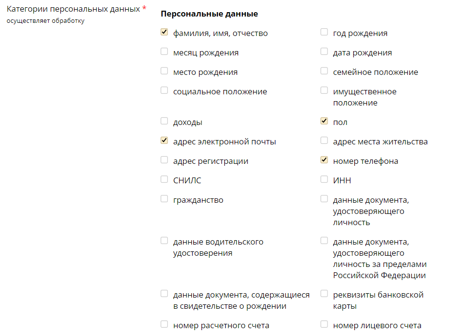 персональных данных (пример заполнения) персональных данных (пример заполнения)