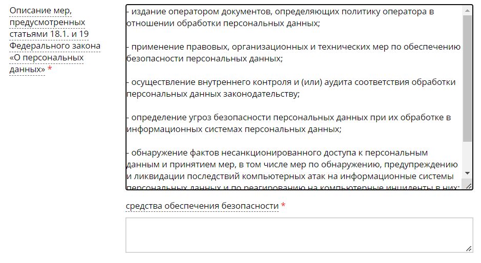 Описание мер Описание мер