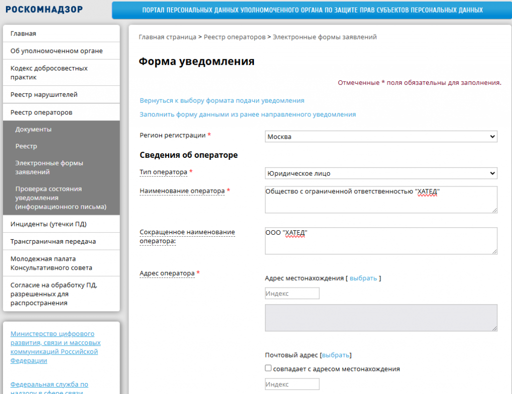Электронные формы заявлений Электронные формы заявлений