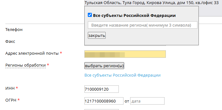 Форма емаил Форма емаил
